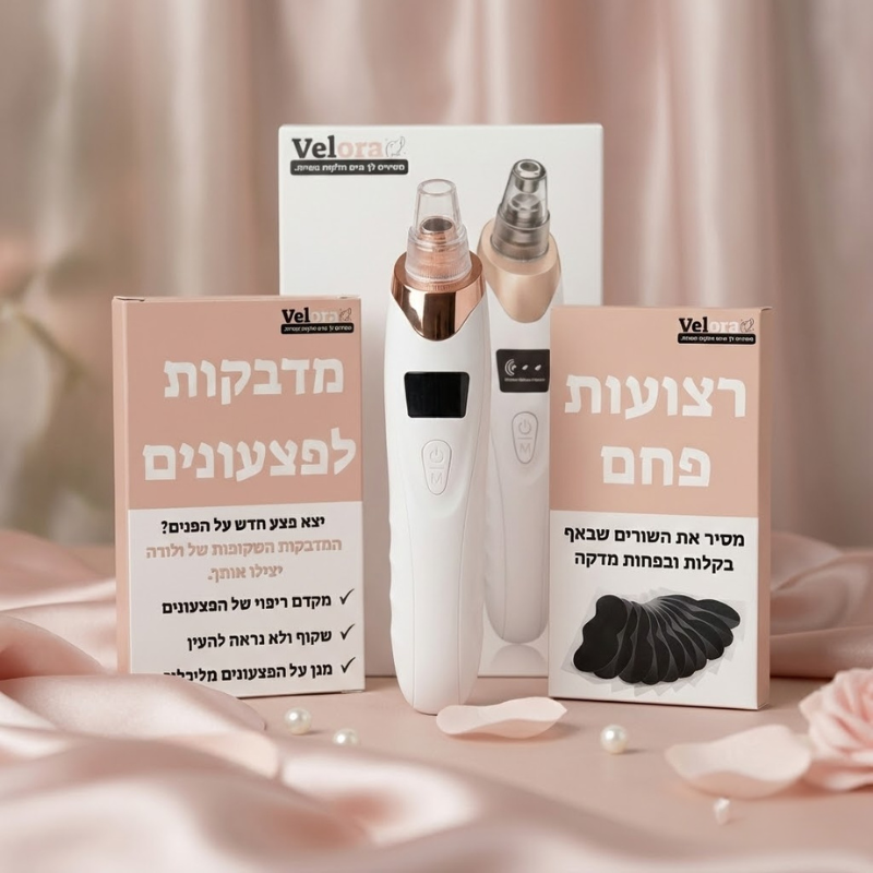 ™VeloraKit - מארז השחורים