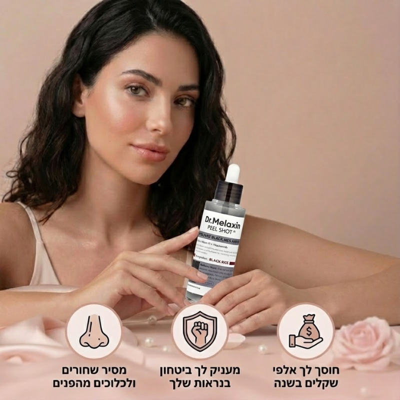 סרום הוצאת השחורים המהפכני של דוקטור מלקסין