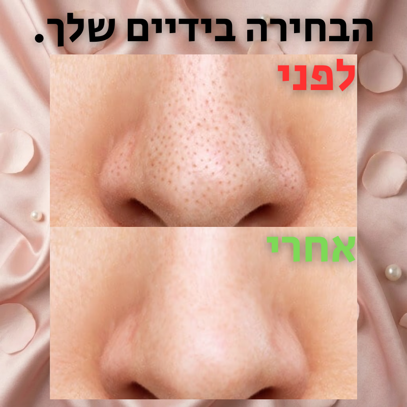 סרום הוצאת השחורים המהפכני של דוקטור מלקסין